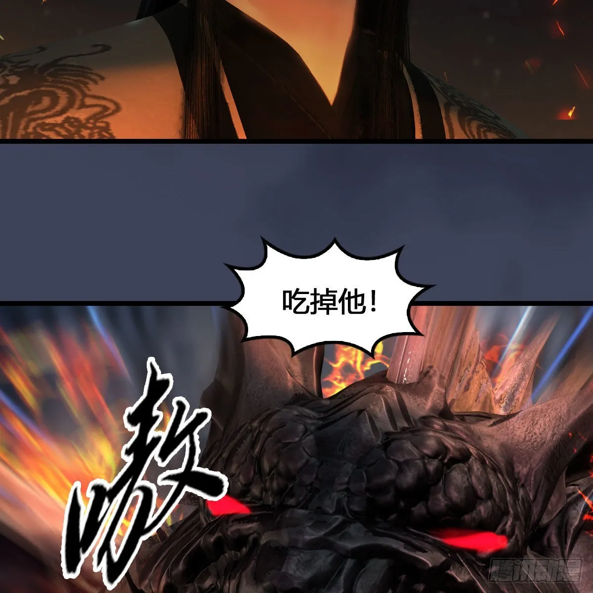 第615话：谁是你兄弟 第23页
