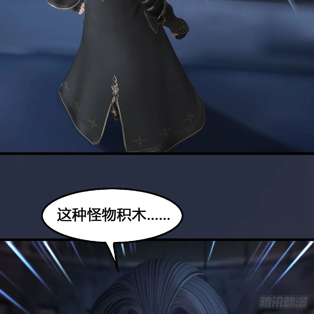 第615话：谁是你兄弟 第25页