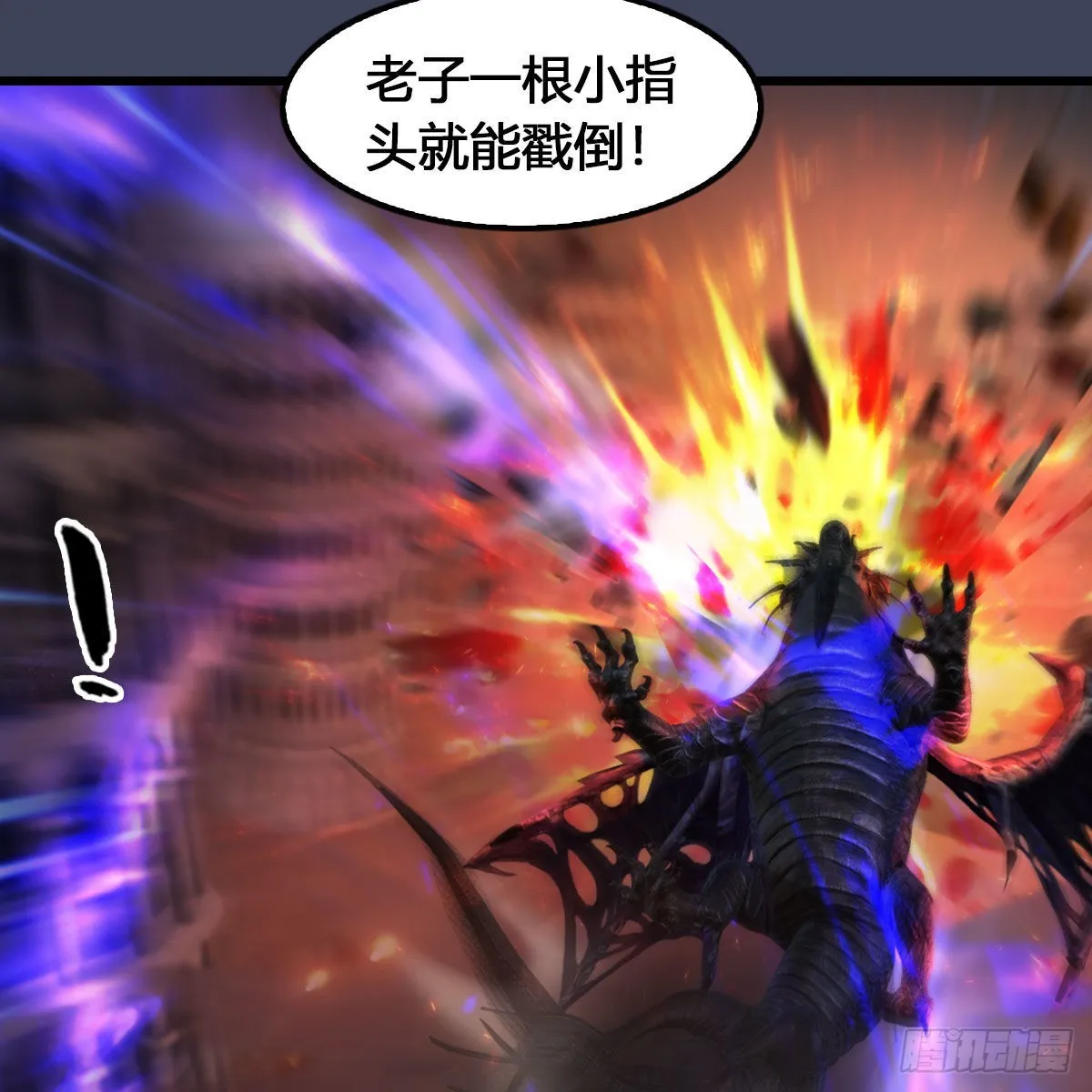 第615话：谁是你兄弟 第27页