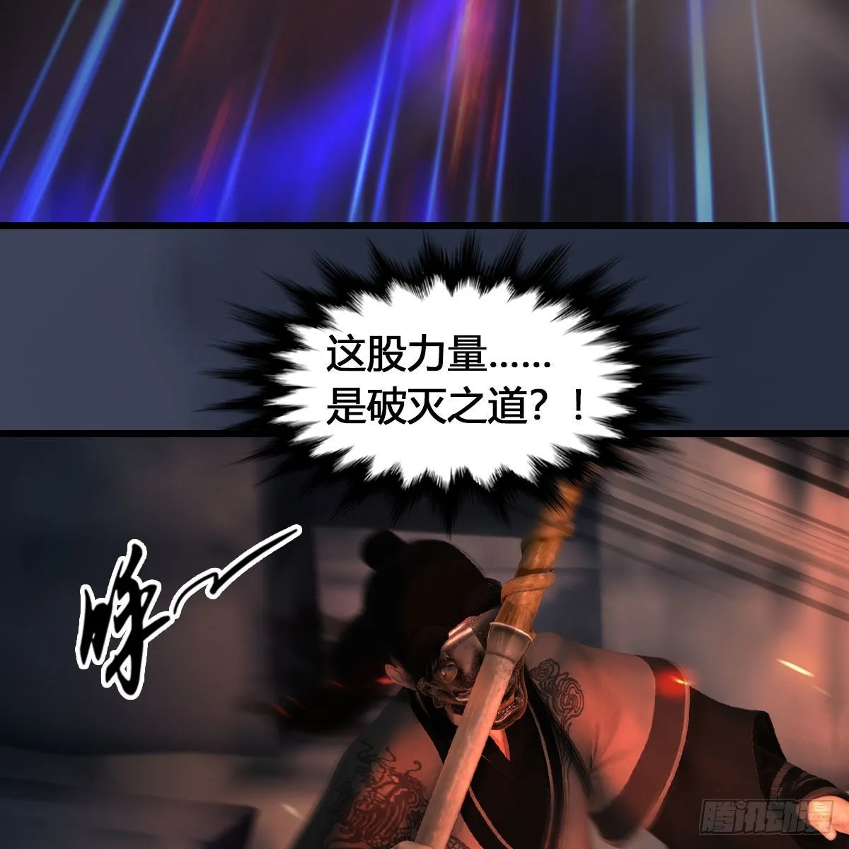 第615话：谁是你兄弟 第29页