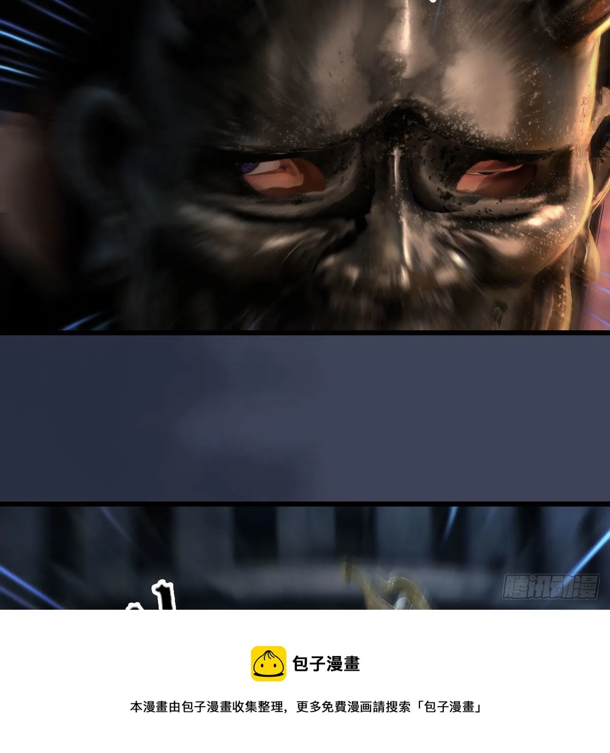 第615话：谁是你兄弟 第31页