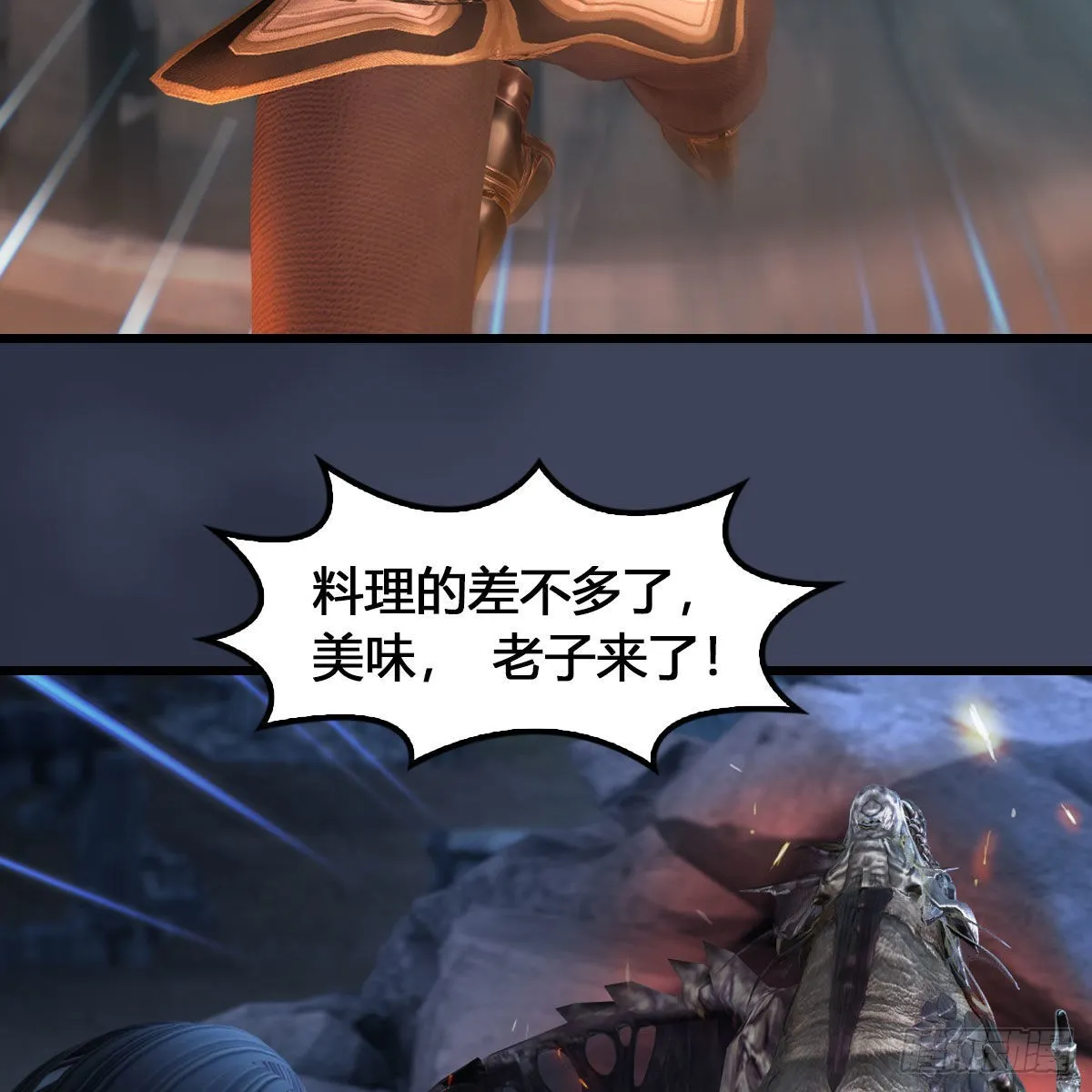 第615话：谁是你兄弟 第33页