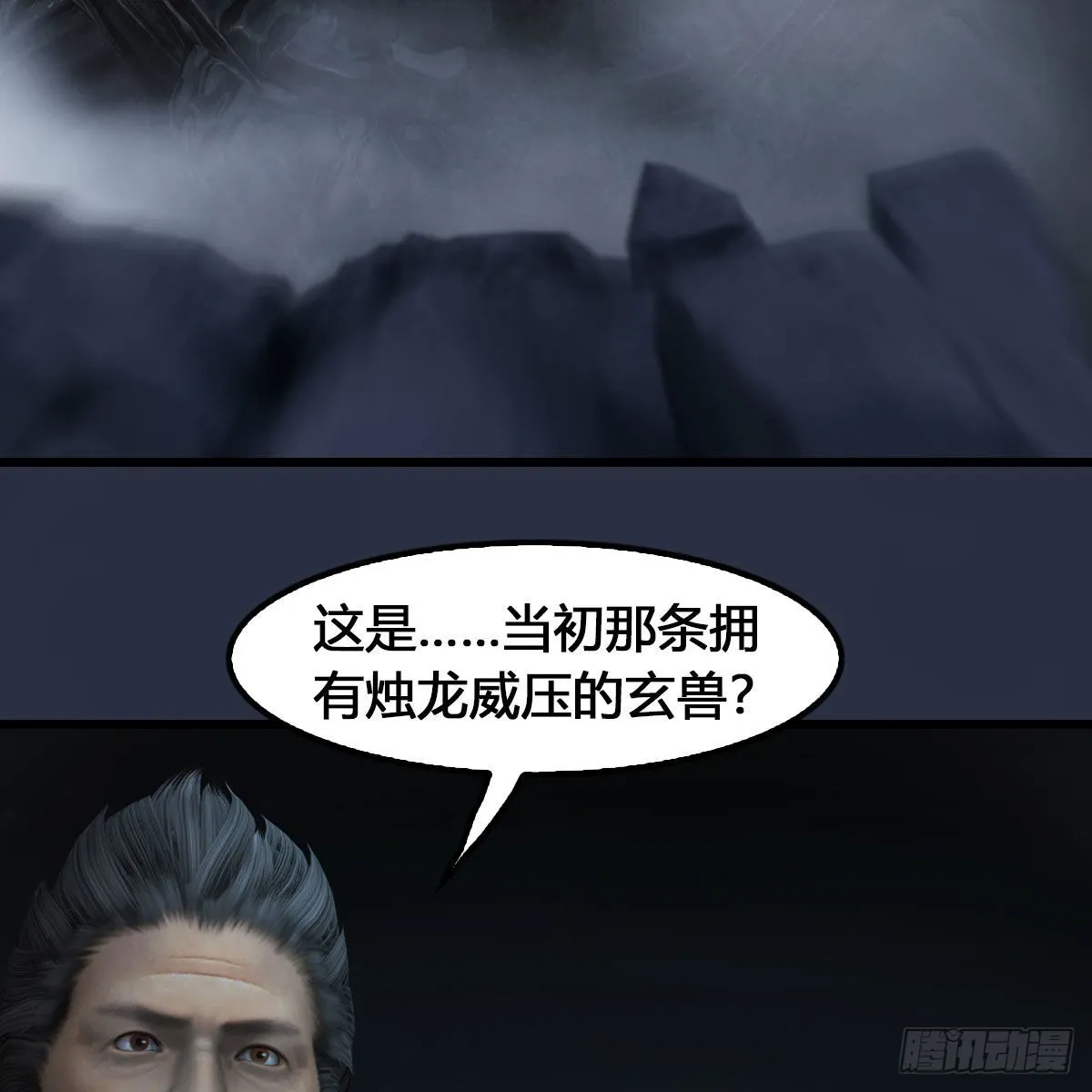第615话：谁是你兄弟 第39页