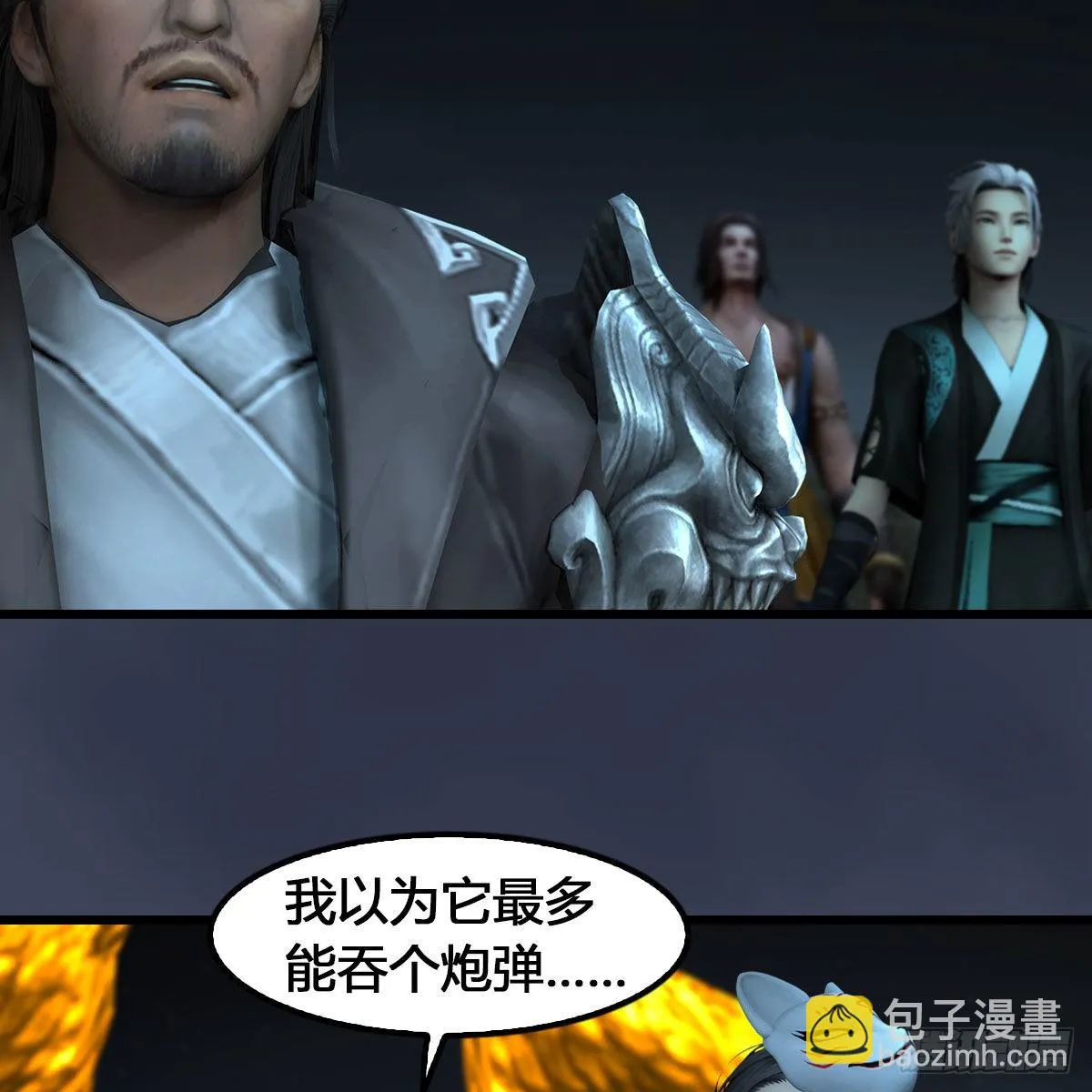 第615话：谁是你兄弟 第40页