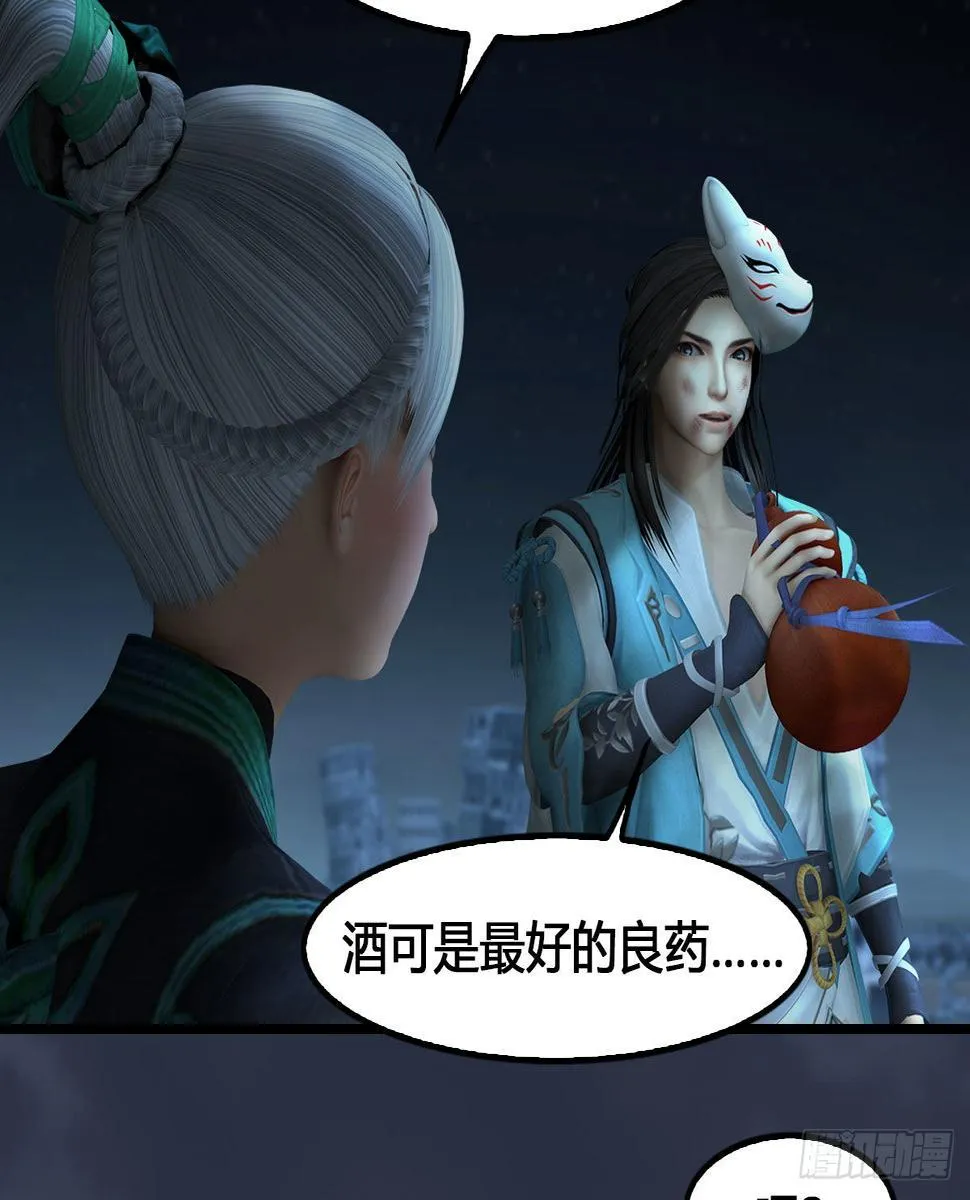 第615话：谁是你兄弟 第42页