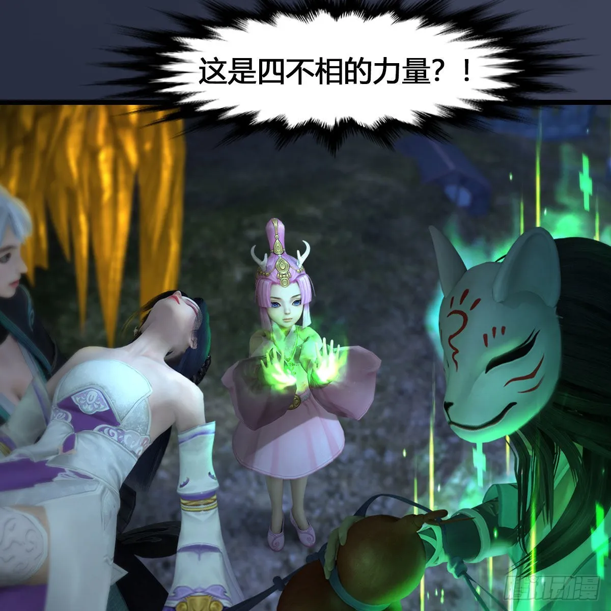 第615话：谁是你兄弟 第44页