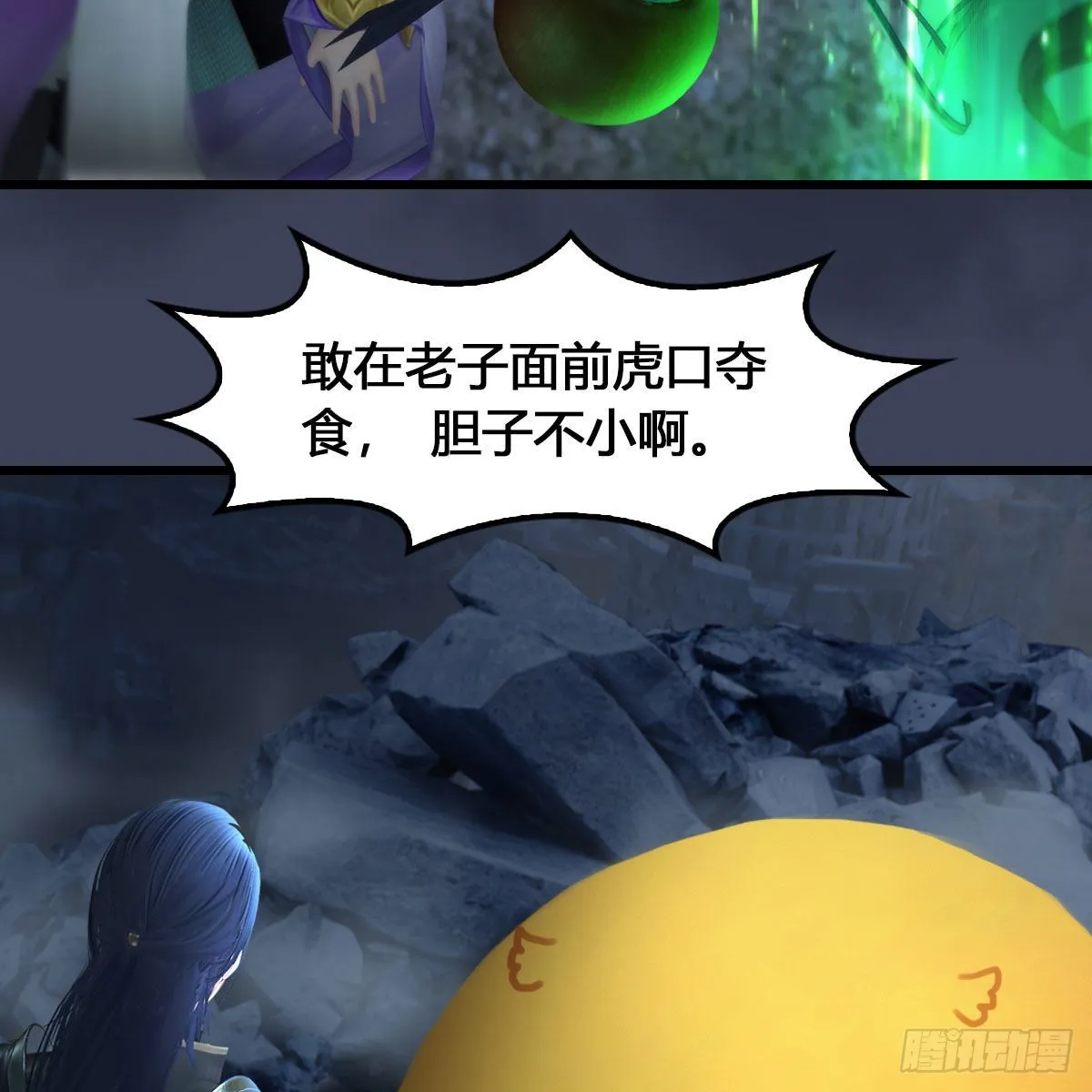 第615话：谁是你兄弟 第45页
