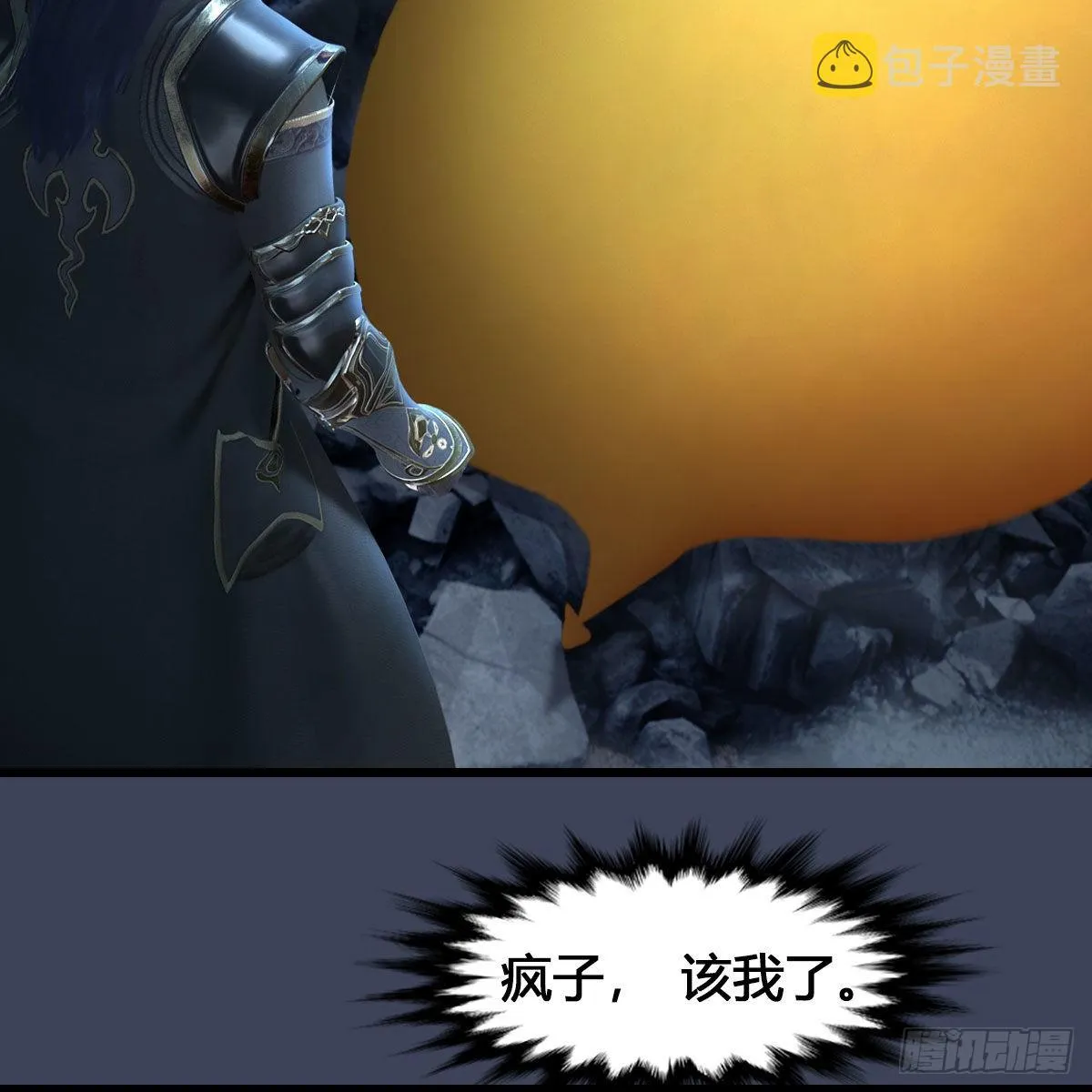第615话：谁是你兄弟 第46页