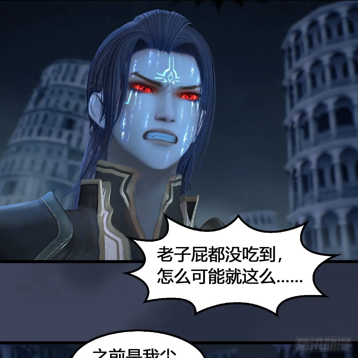 第615话：谁是你兄弟 第47页