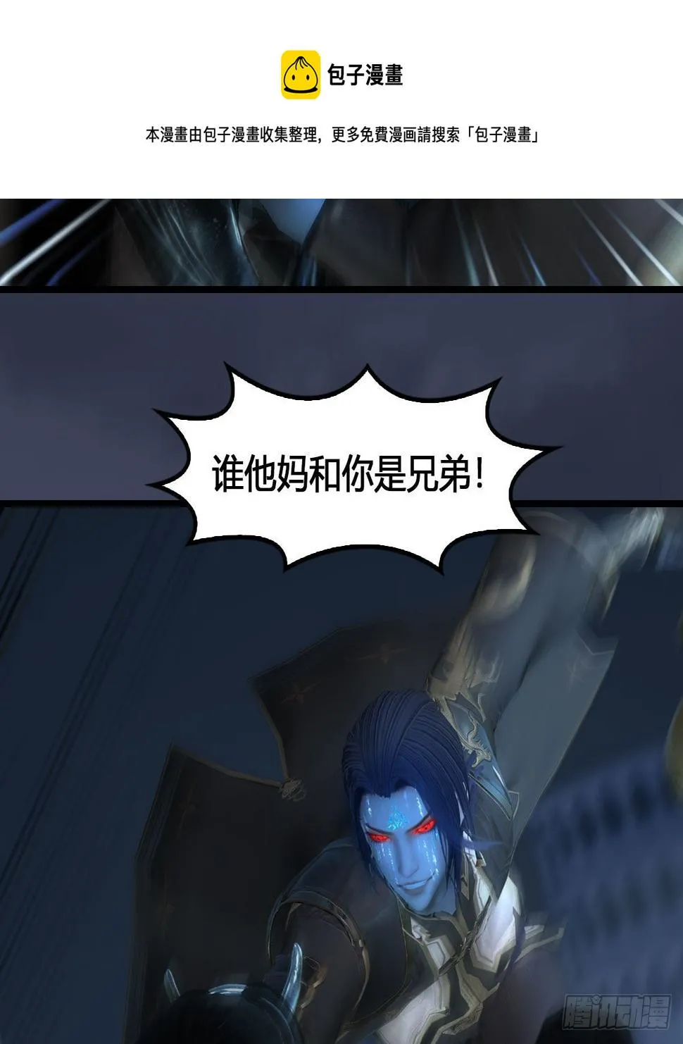 第615话：谁是你兄弟 第51页