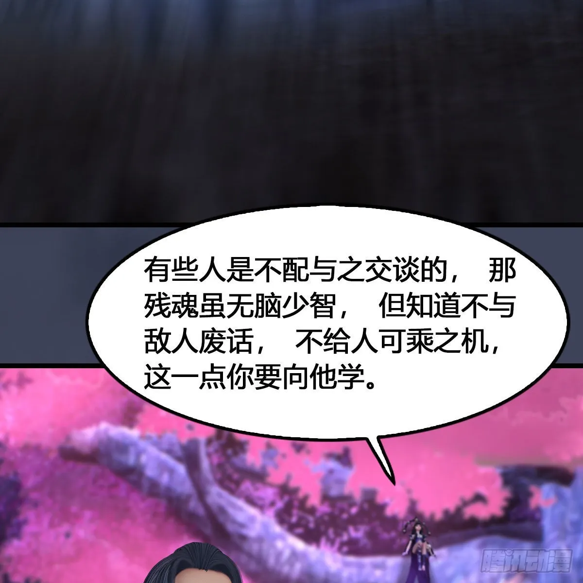 第615话：谁是你兄弟 第55页