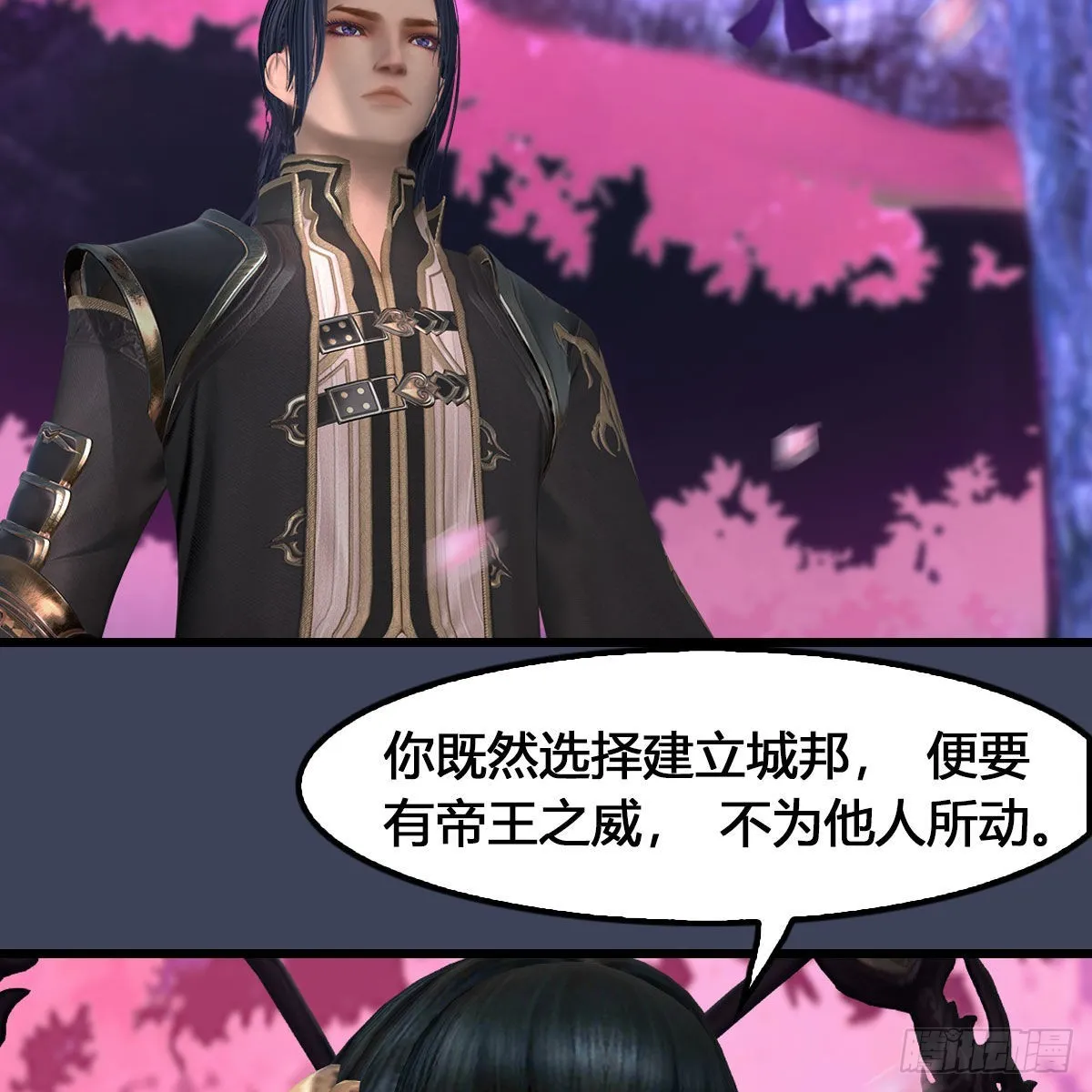 第615话：谁是你兄弟 第56页