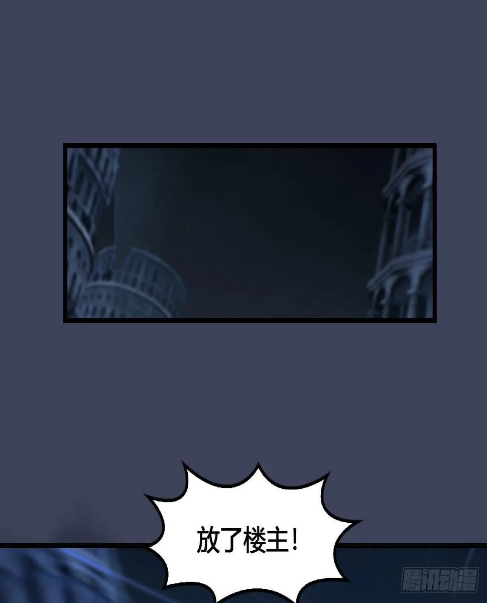 第615话：谁是你兄弟 第59页