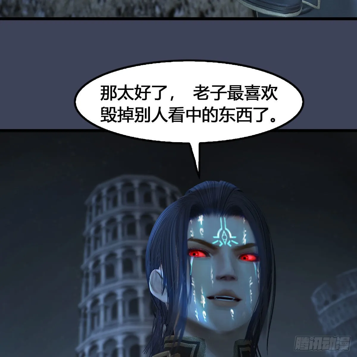 第615话：谁是你兄弟 第66页