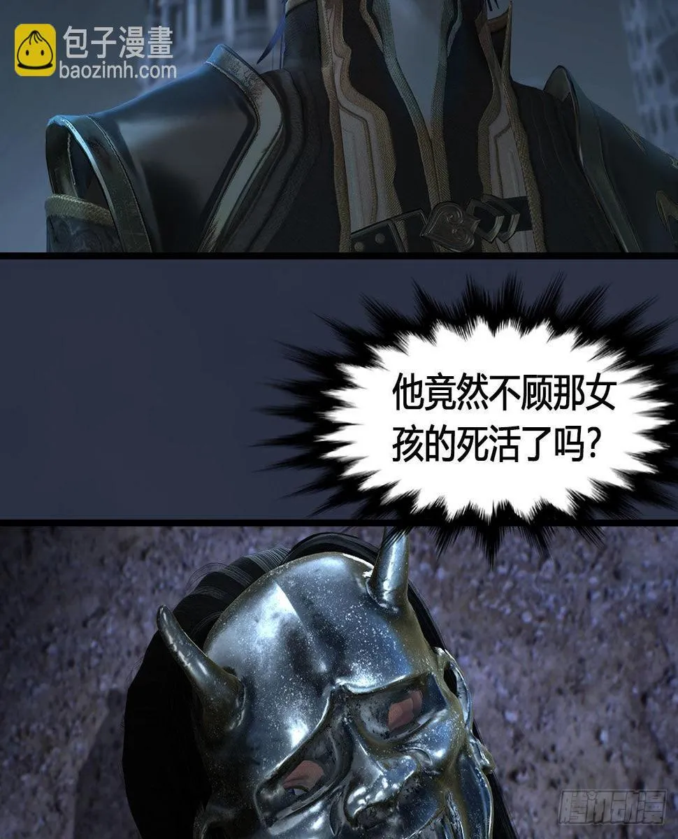 第615话：谁是你兄弟 第67页