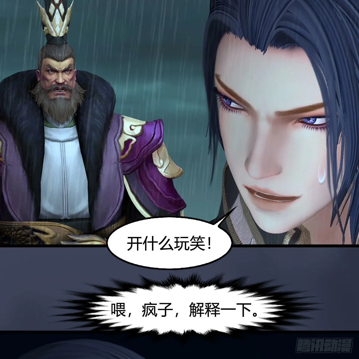 第614话：疯子，开席 第6页