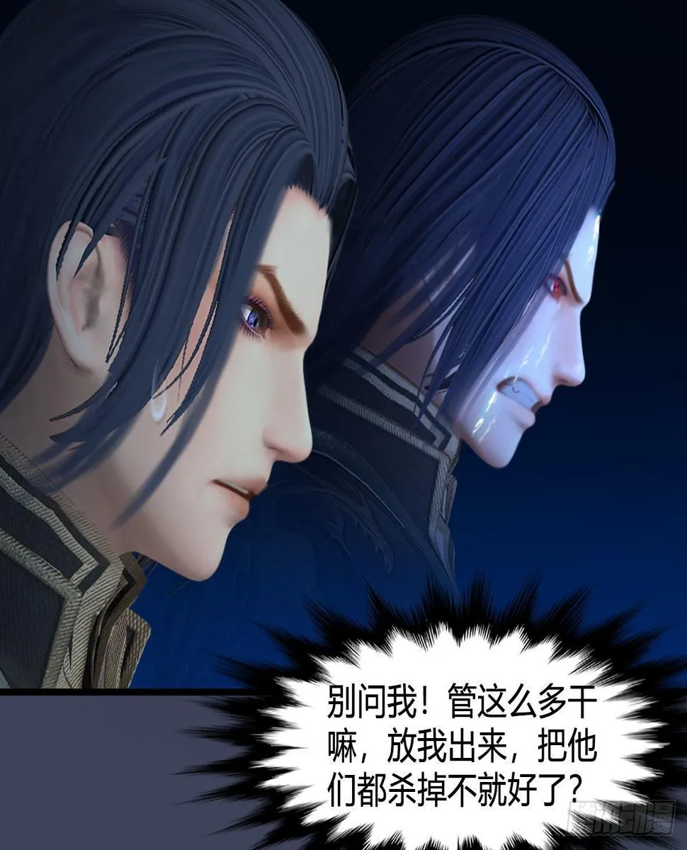 第614话：疯子，开席 第7页
