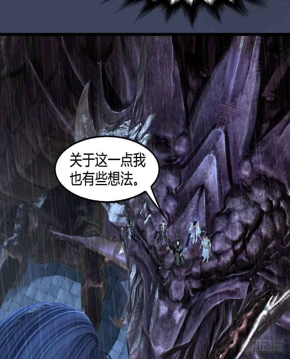 第614话：疯子，开席 第8页