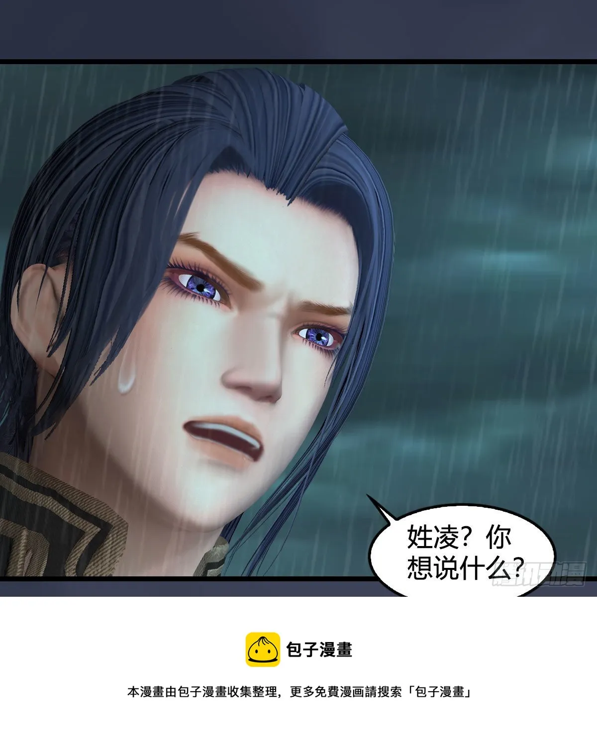 第614话：疯子，开席 第11页