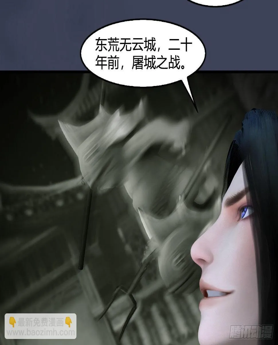 第614话：疯子，开席 第12页