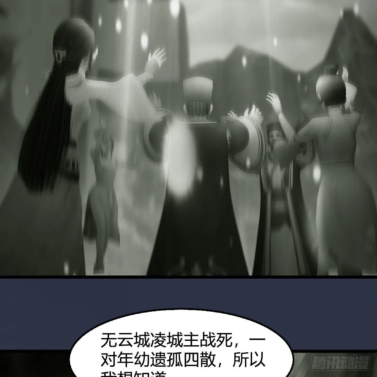 第614话：疯子，开席 第15页