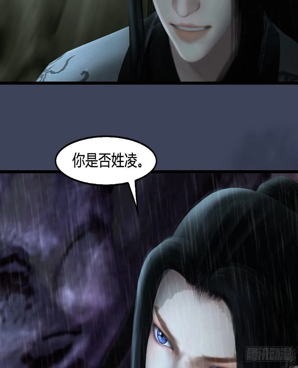 第614话：疯子，开席 第17页