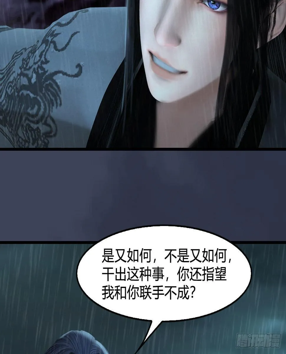 第614话：疯子，开席 第18页