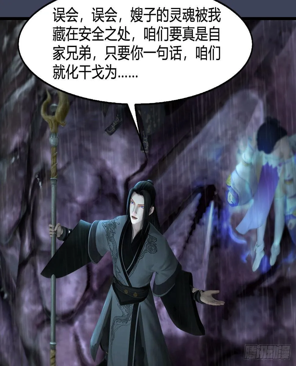 第614话：疯子，开席 第20页