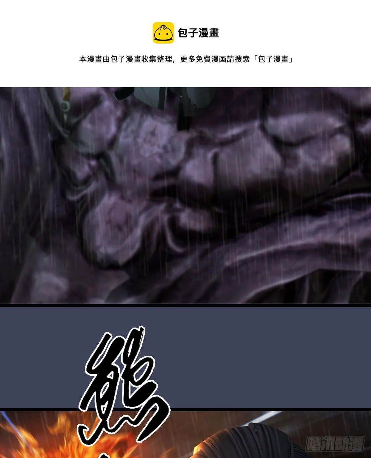第614话：疯子，开席 第21页