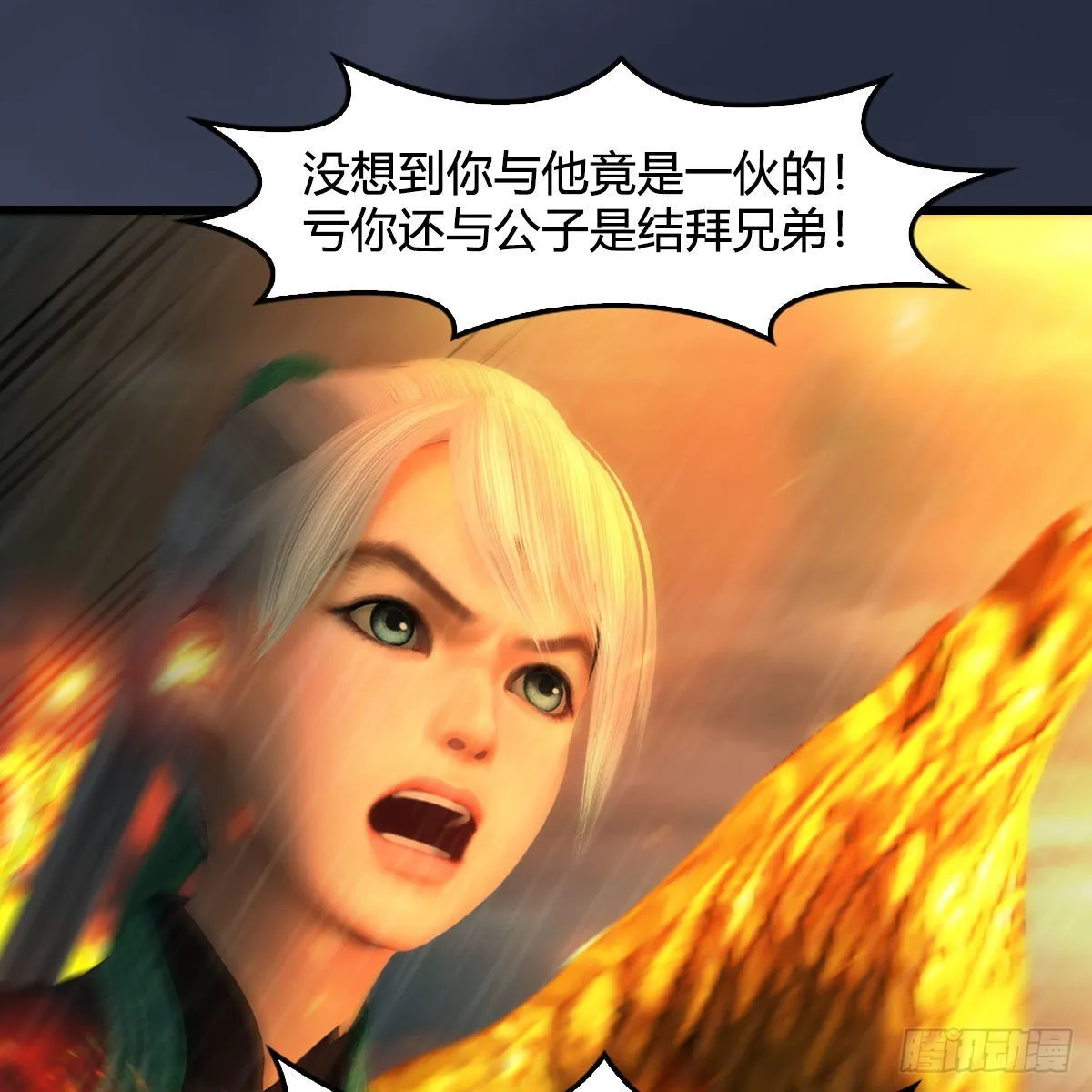 第614话：疯子，开席 第25页