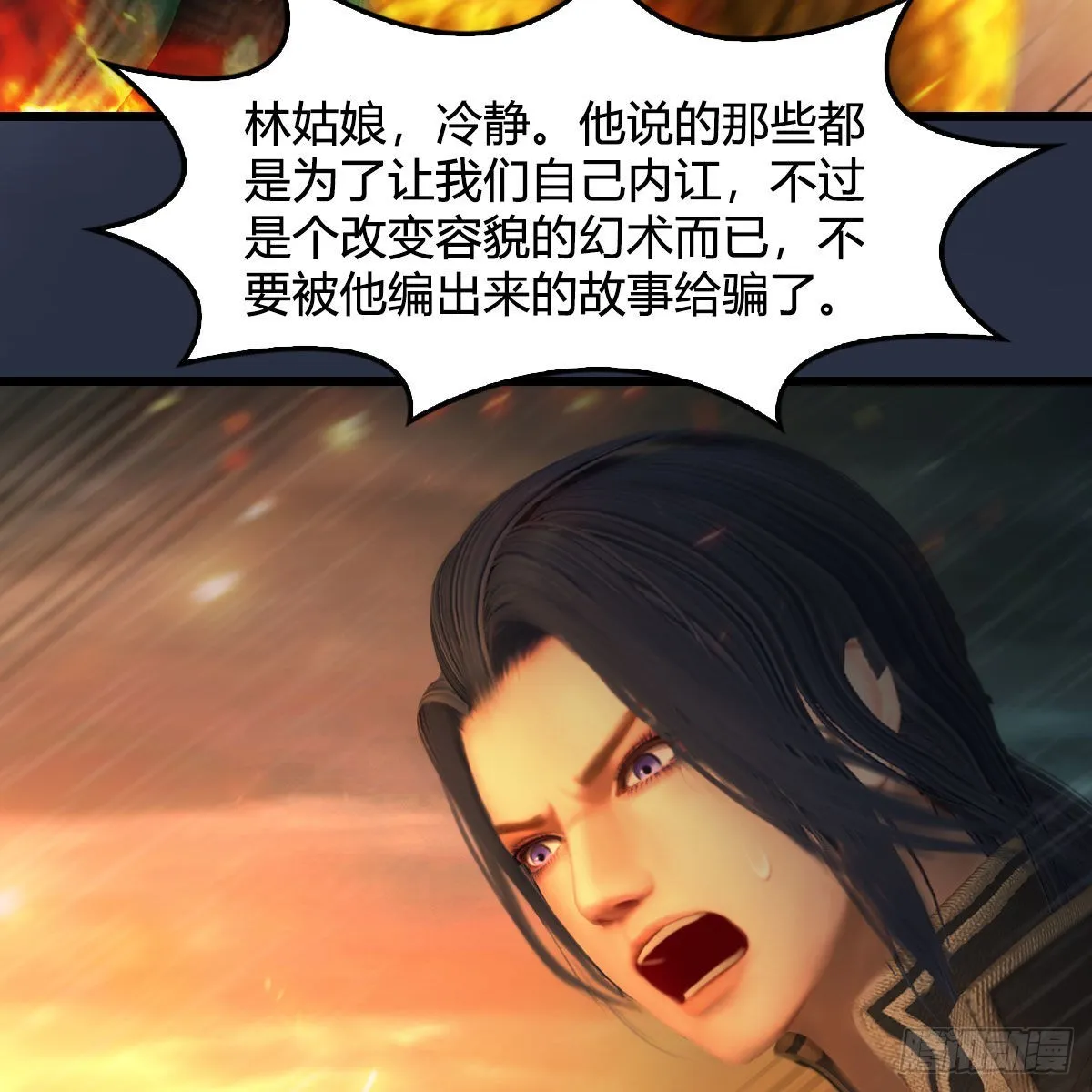 第614话：疯子，开席 第26页