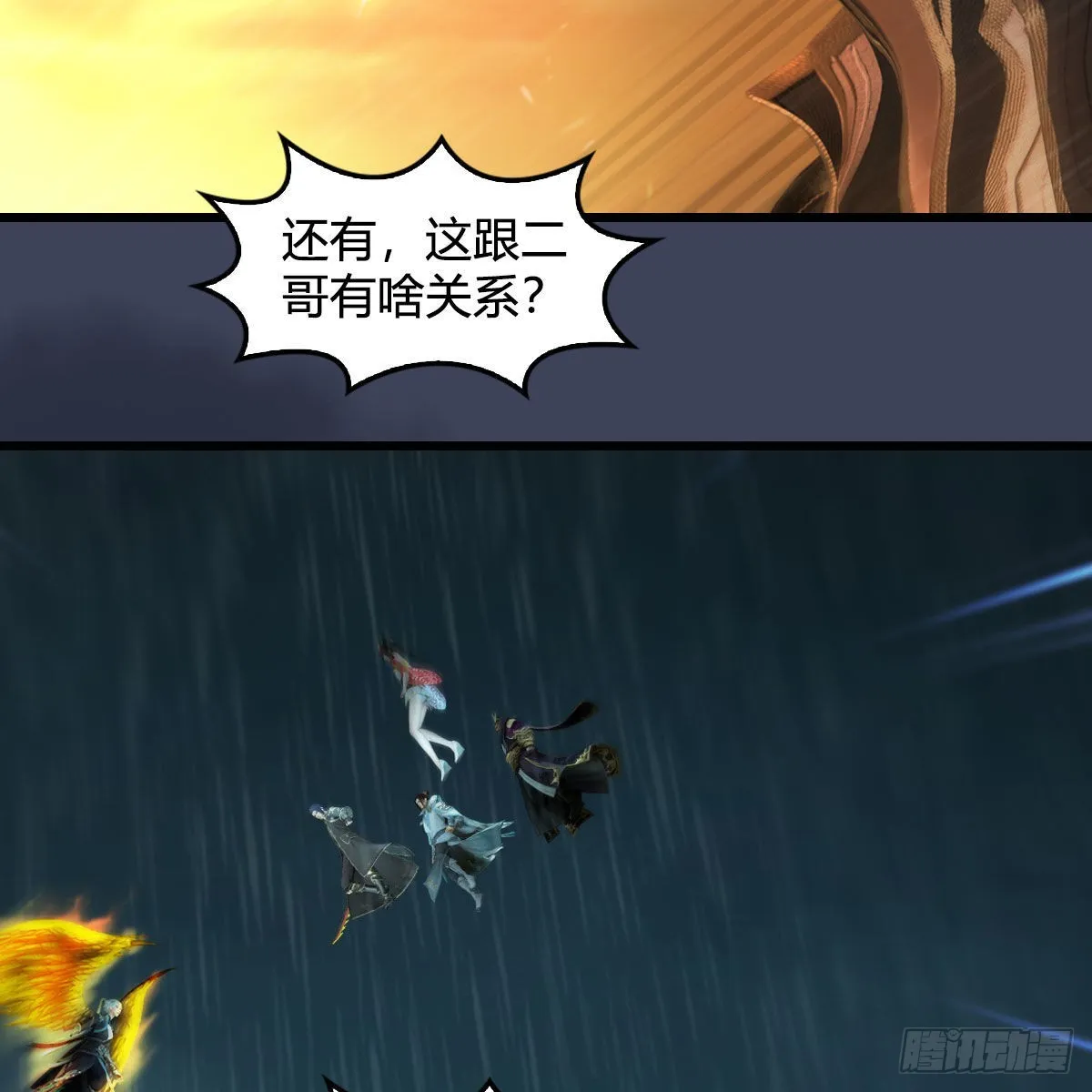 第614话：疯子，开席 第27页