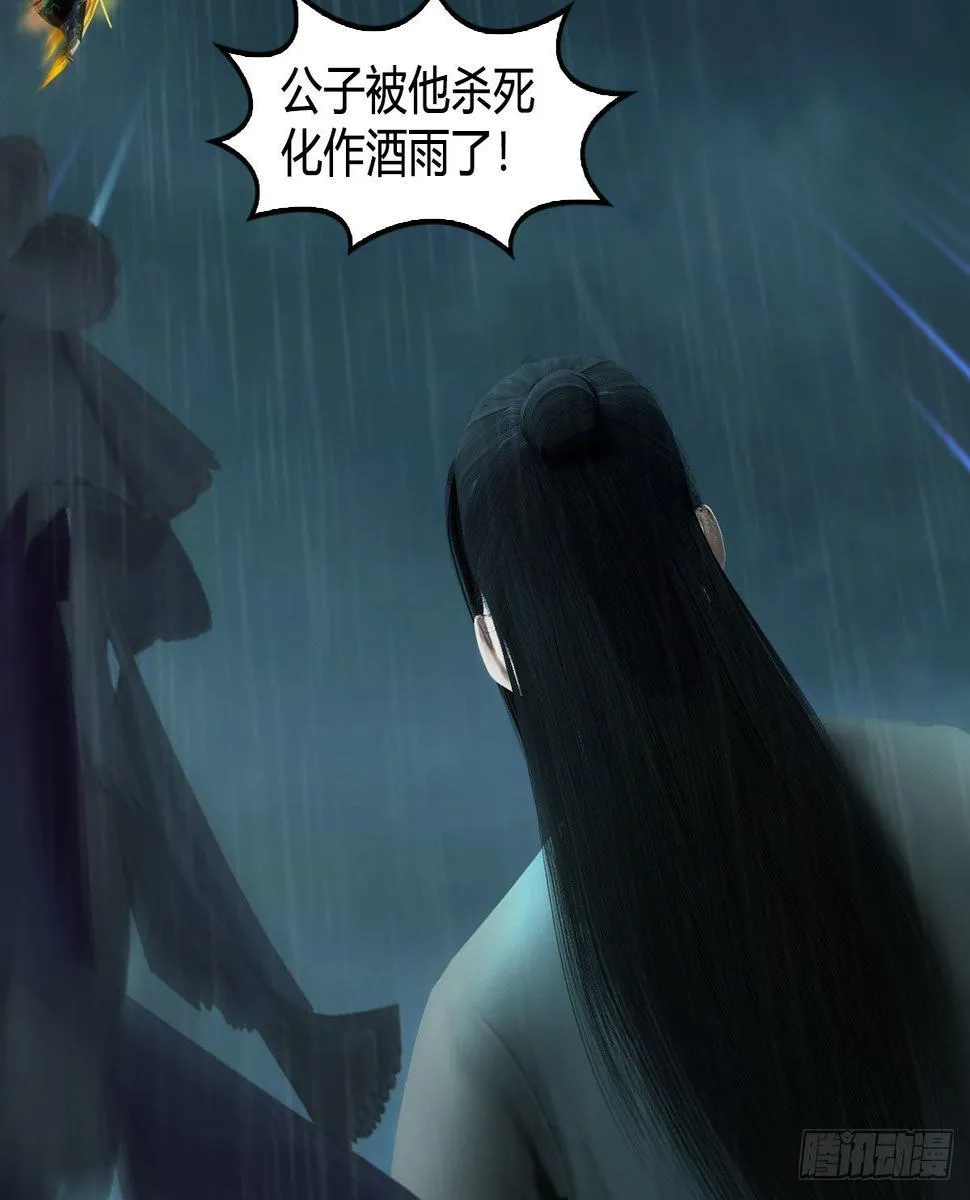 第614话：疯子，开席 第28页