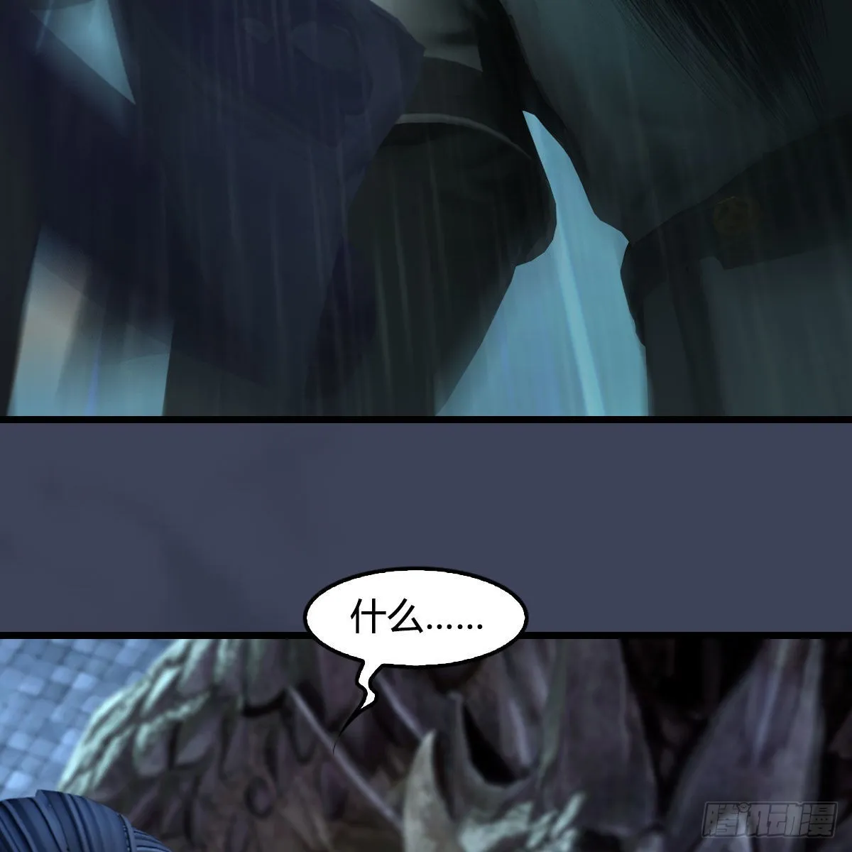 第614话：疯子，开席 第29页