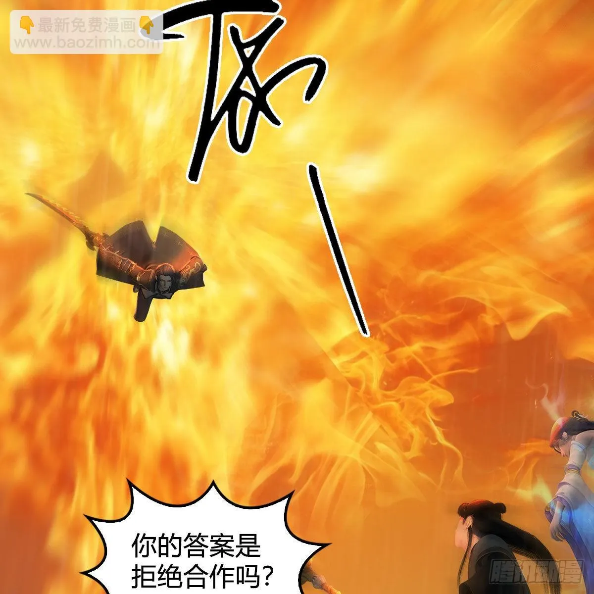 第614话：疯子，开席 第33页
