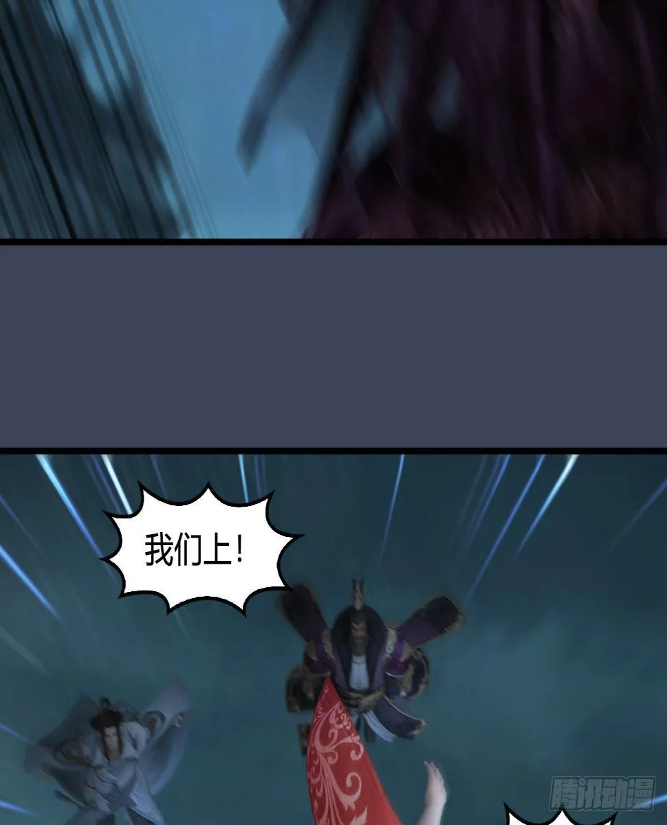 第614话：疯子，开席 第39页