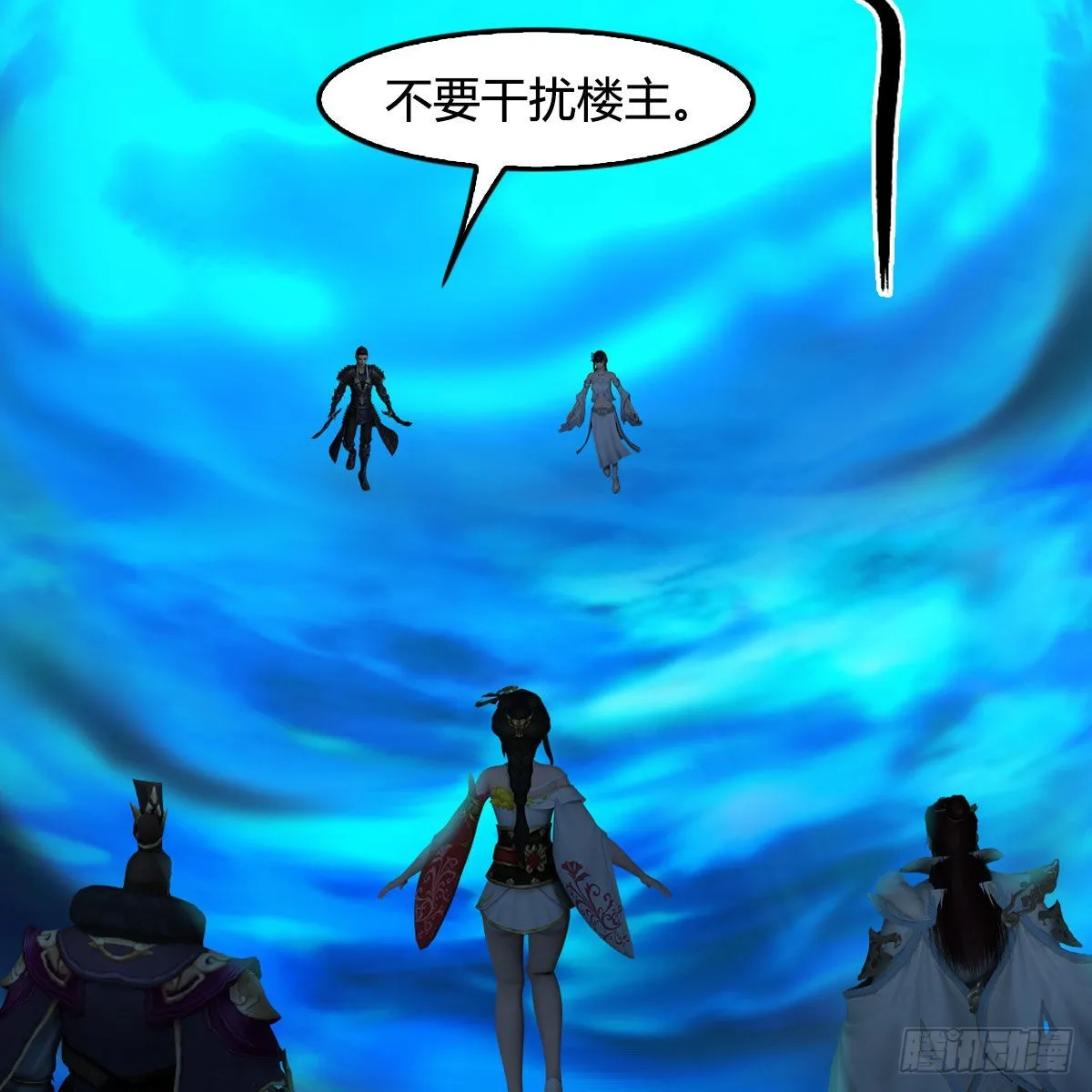 第614话：疯子，开席 第43页