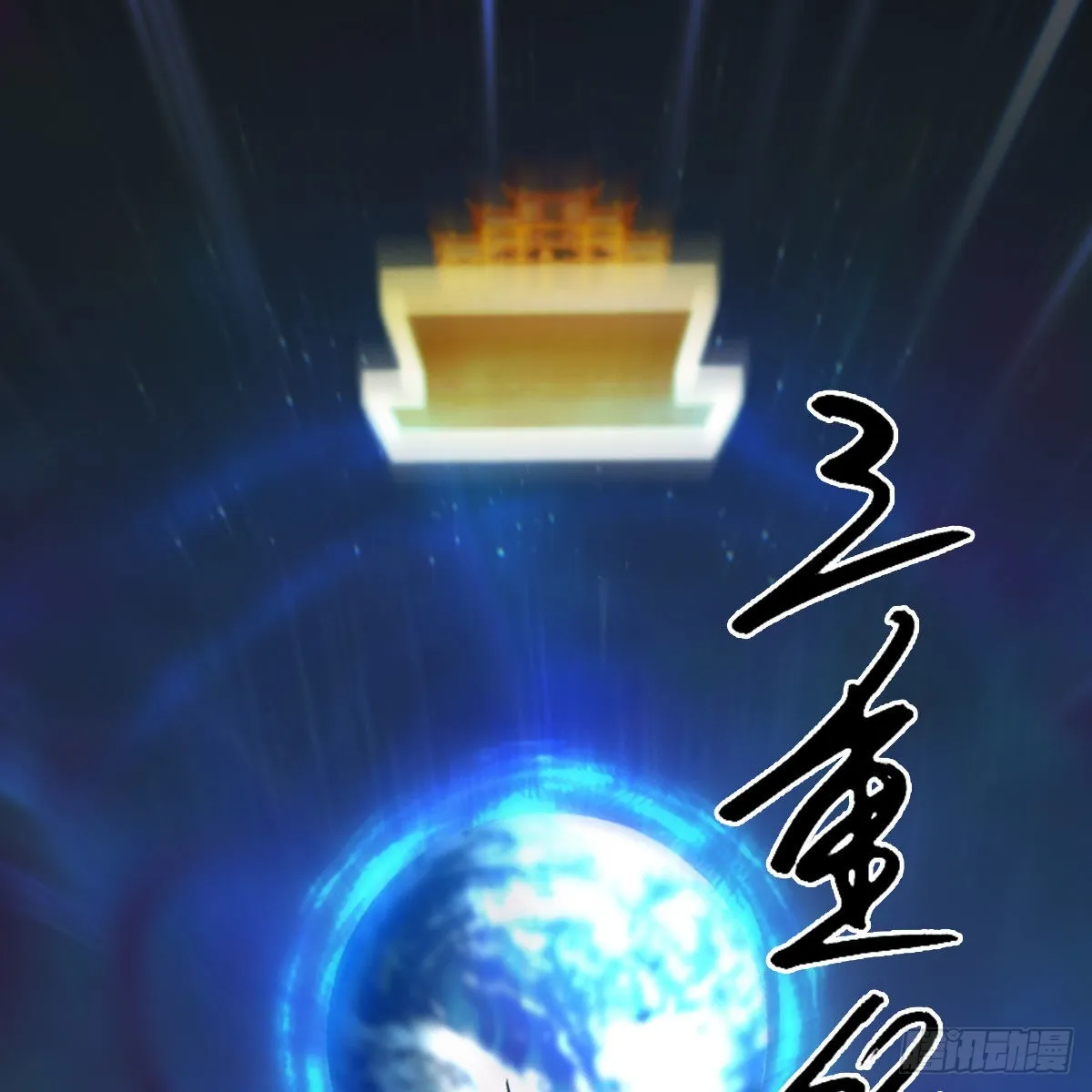 第614话：疯子，开席 第45页