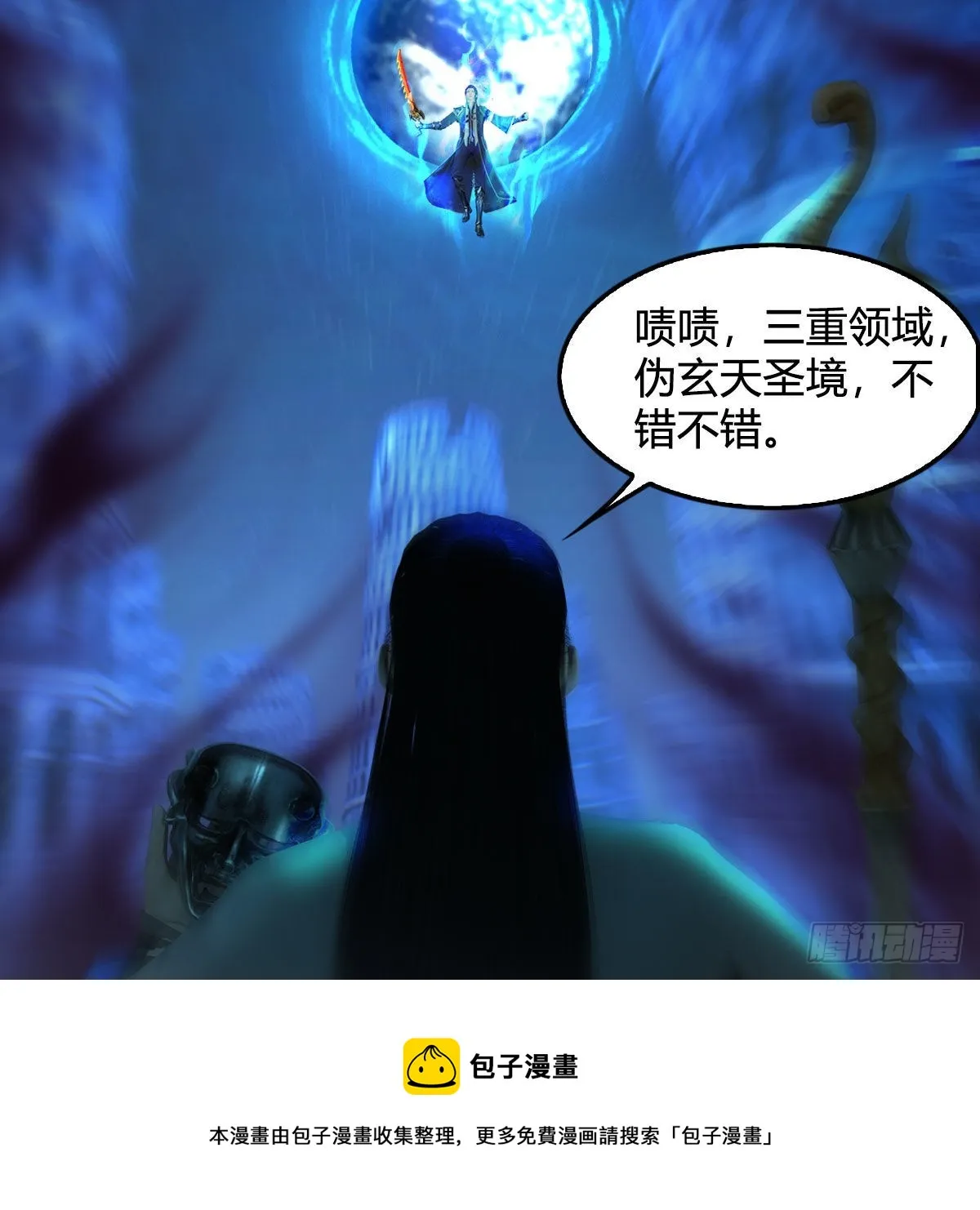 第614话：疯子，开席 第51页