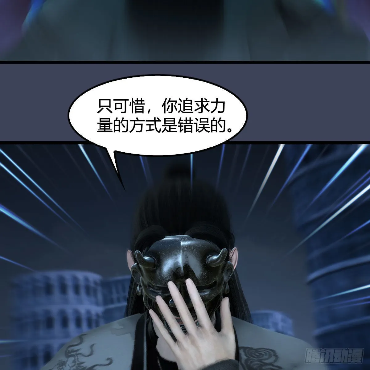 第614话：疯子，开席 第52页