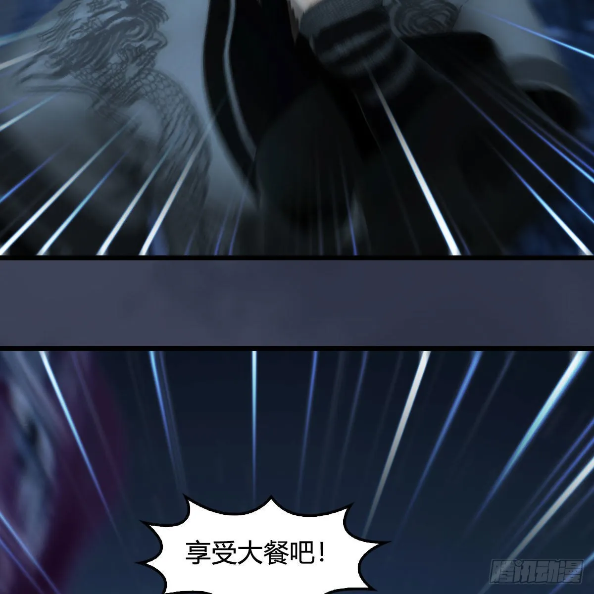 第614话：疯子，开席 第53页