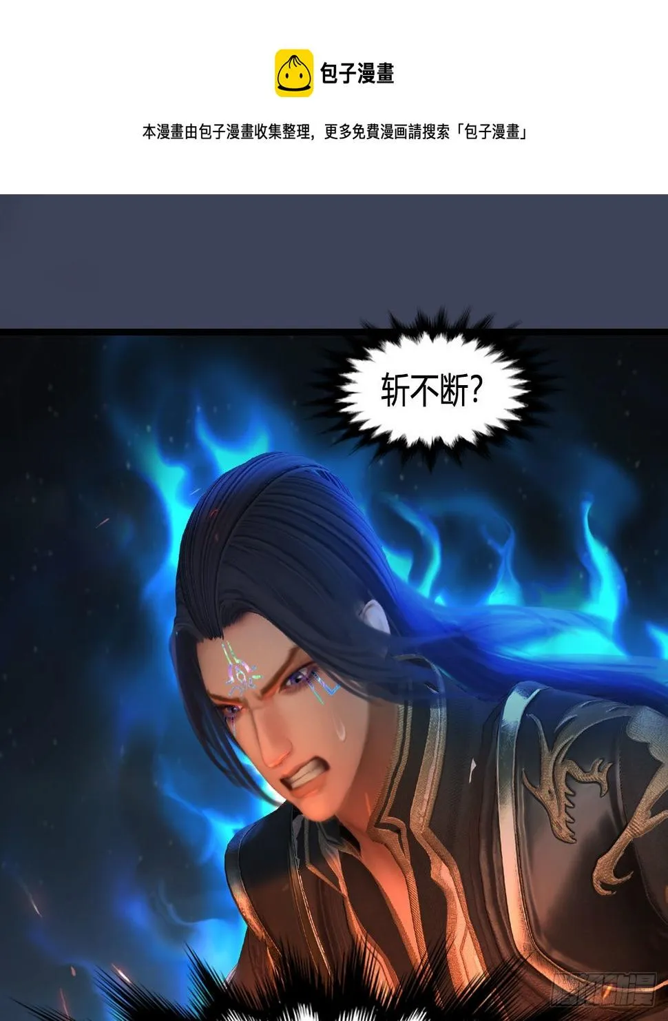 第614话：疯子，开席 第61页