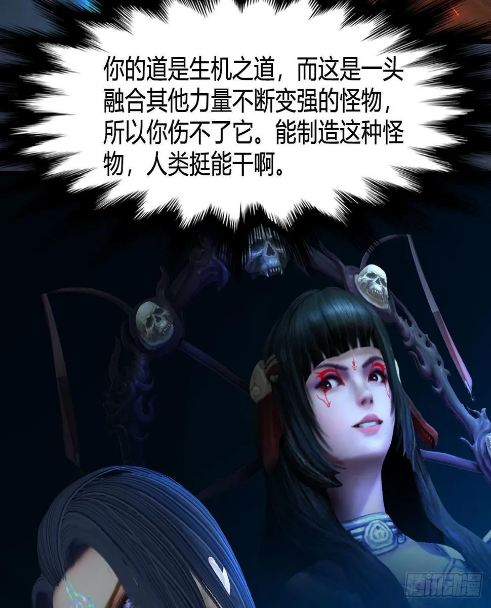 第614话：疯子，开席 第62页
