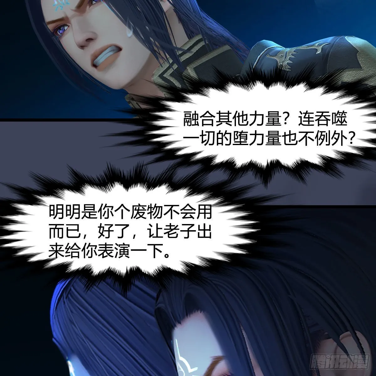 第614话：疯子，开席 第63页