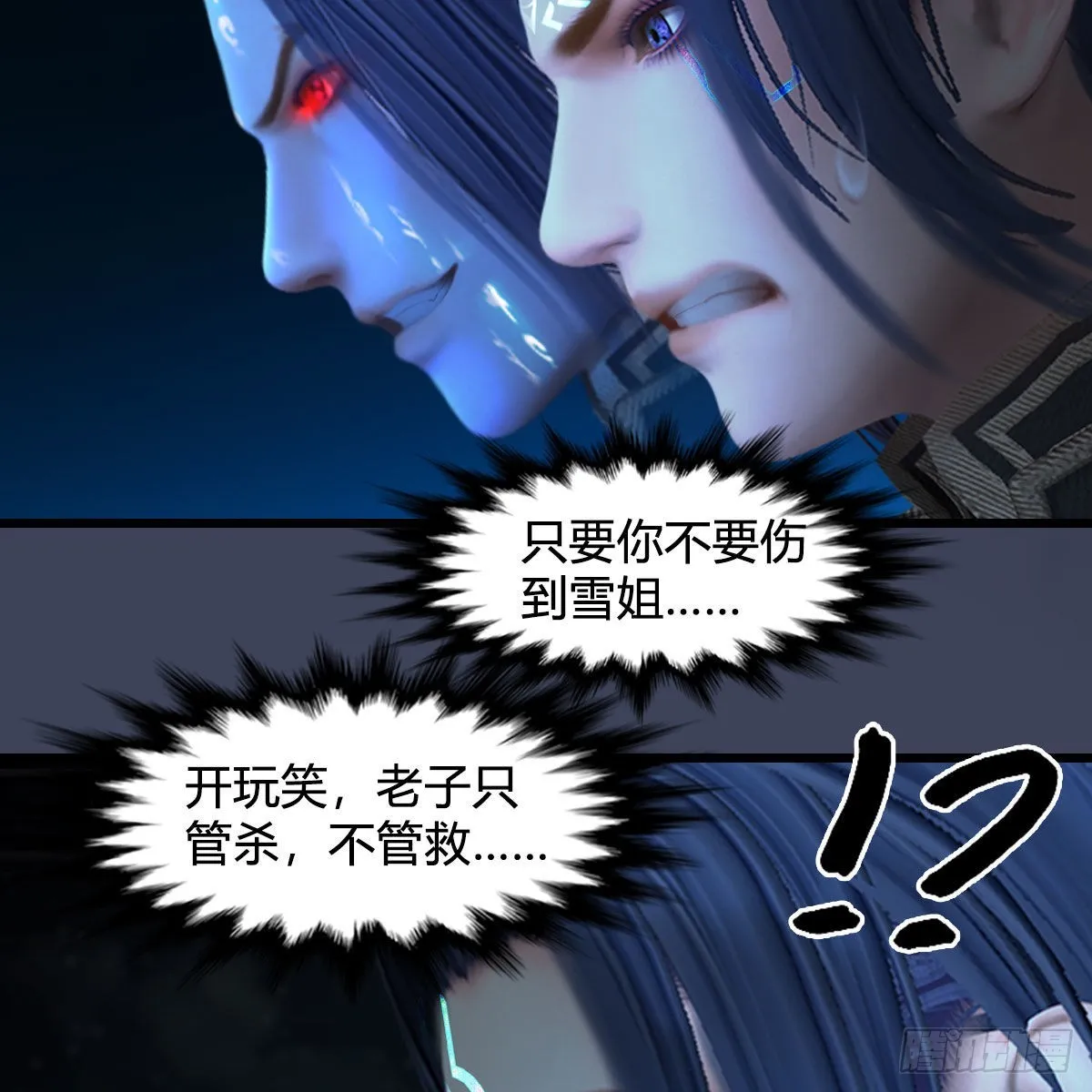 第614话：疯子，开席 第64页