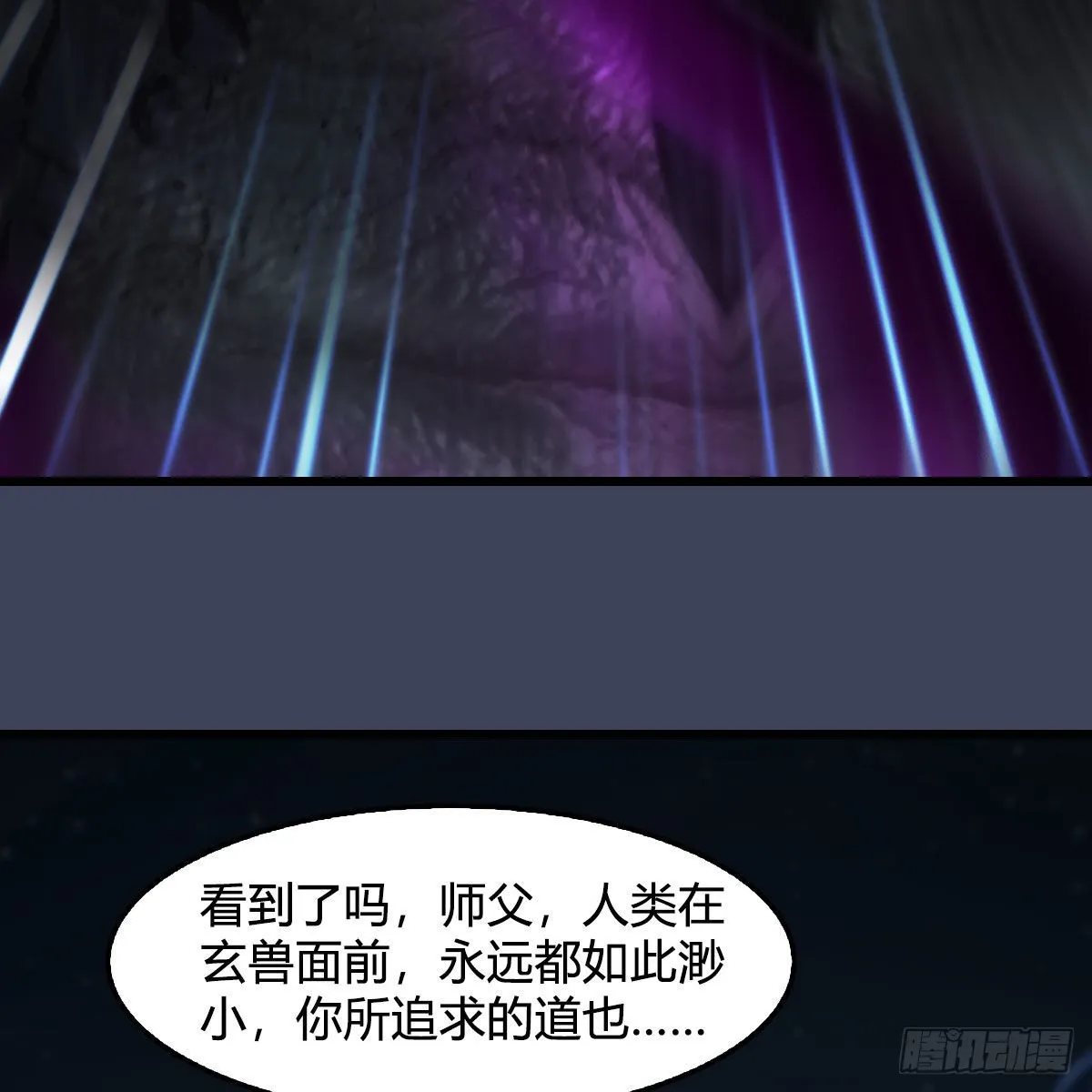 第614话：疯子，开席 第68页