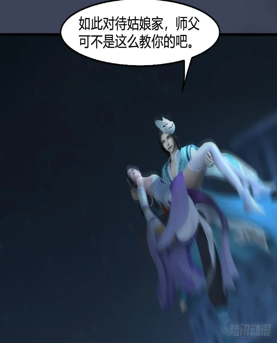 第614话：疯子，开席 第70页