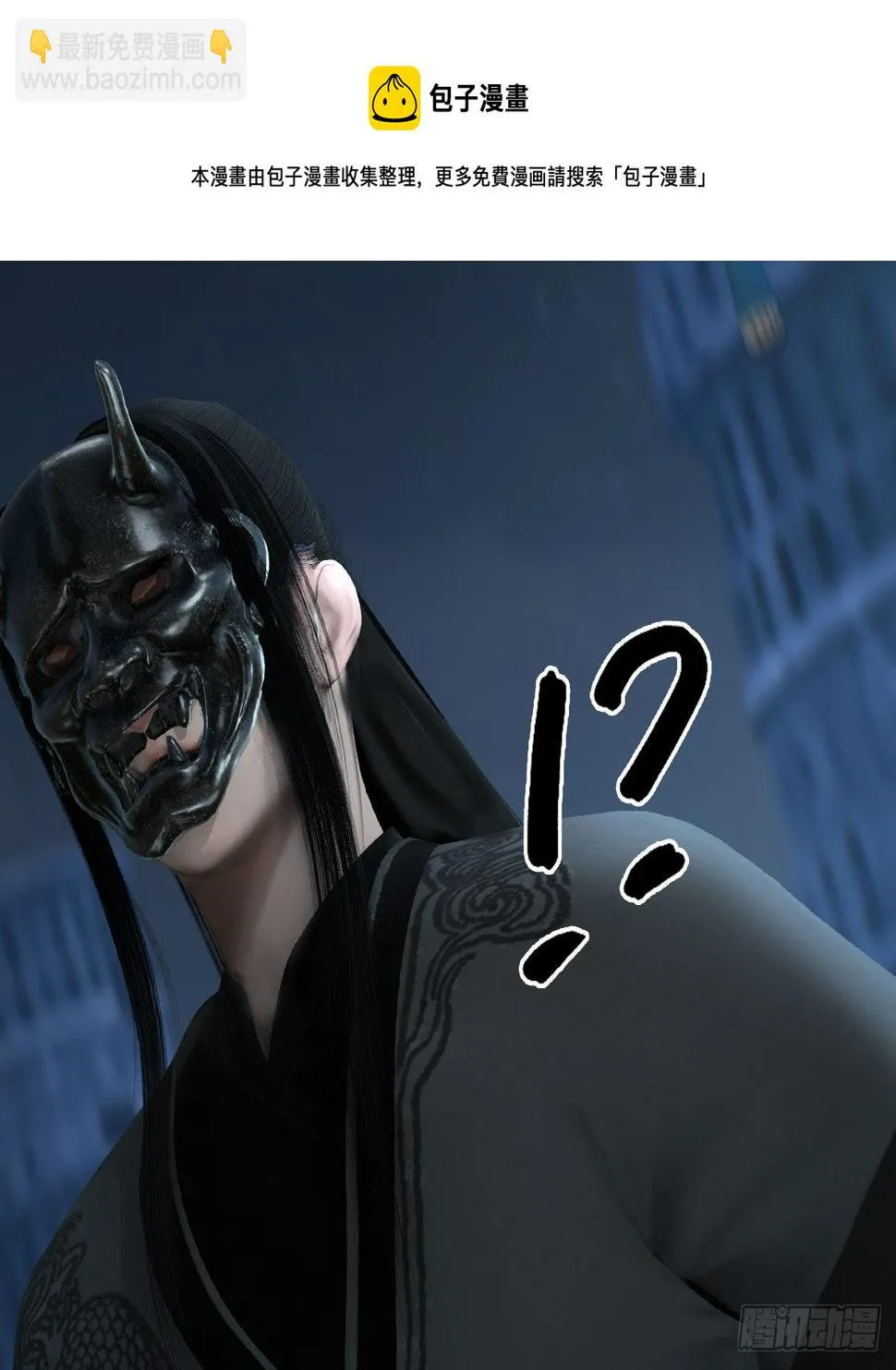 第614话：疯子，开席 第71页