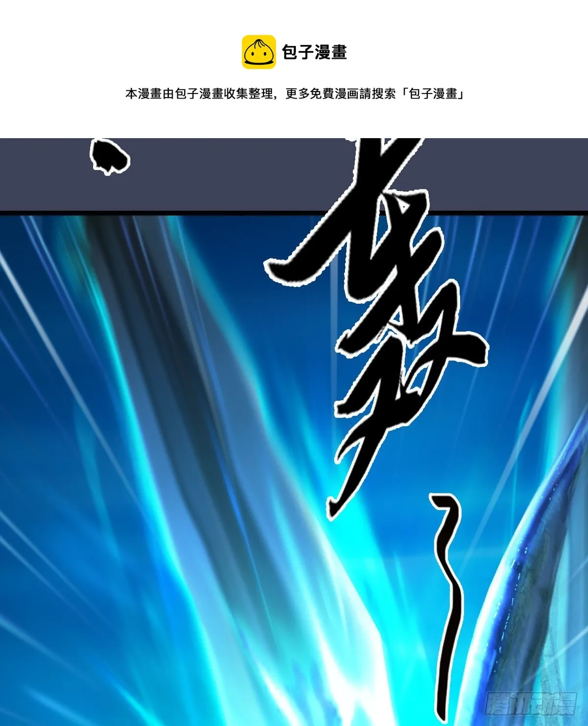 第613话：酒公子之死？ 第5页