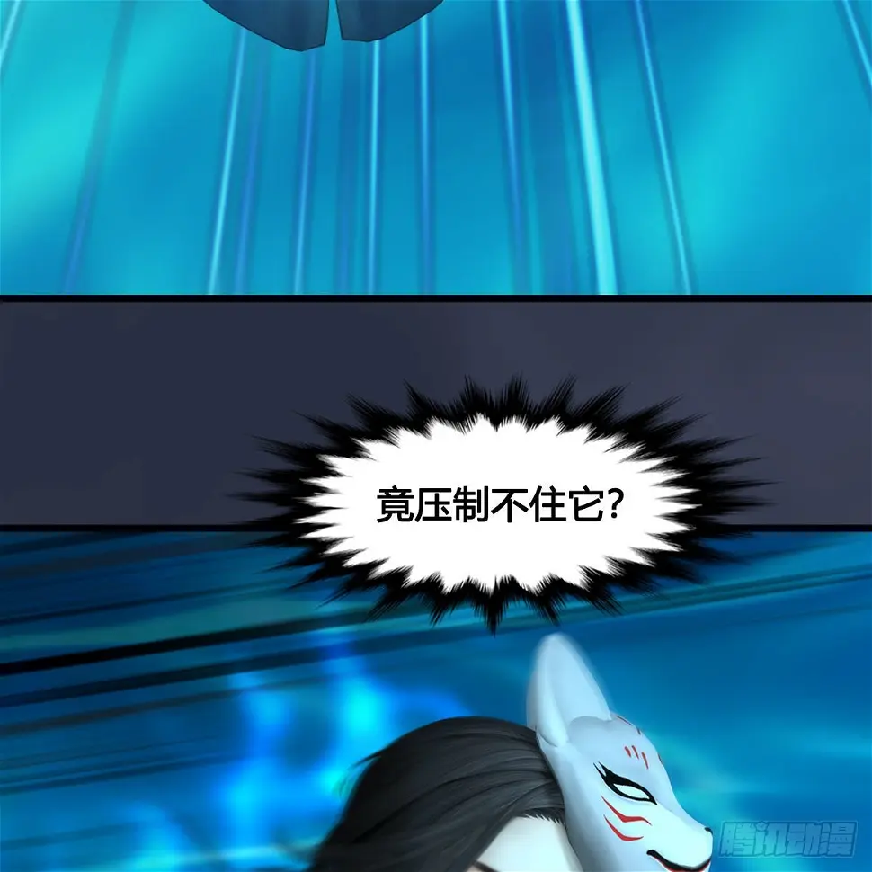 第613话：酒公子之死？ 第11页